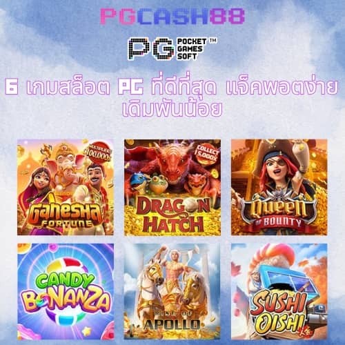 เว็บ ทดลองเล่นสล็อต pg ฟรี 2 000