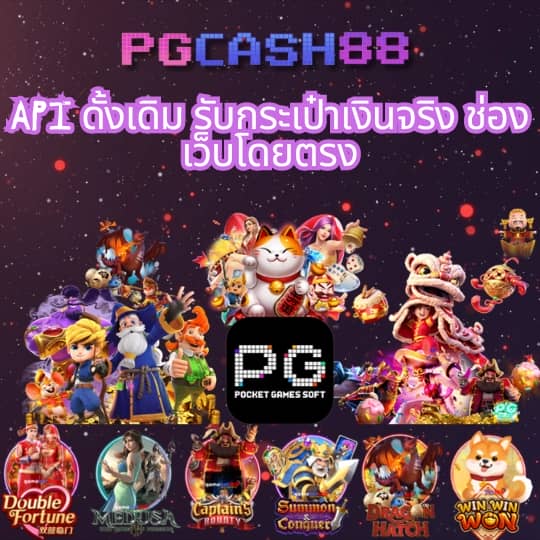 เว็บ ทดลองเล่นสล็อต pg ฟรี 2 000